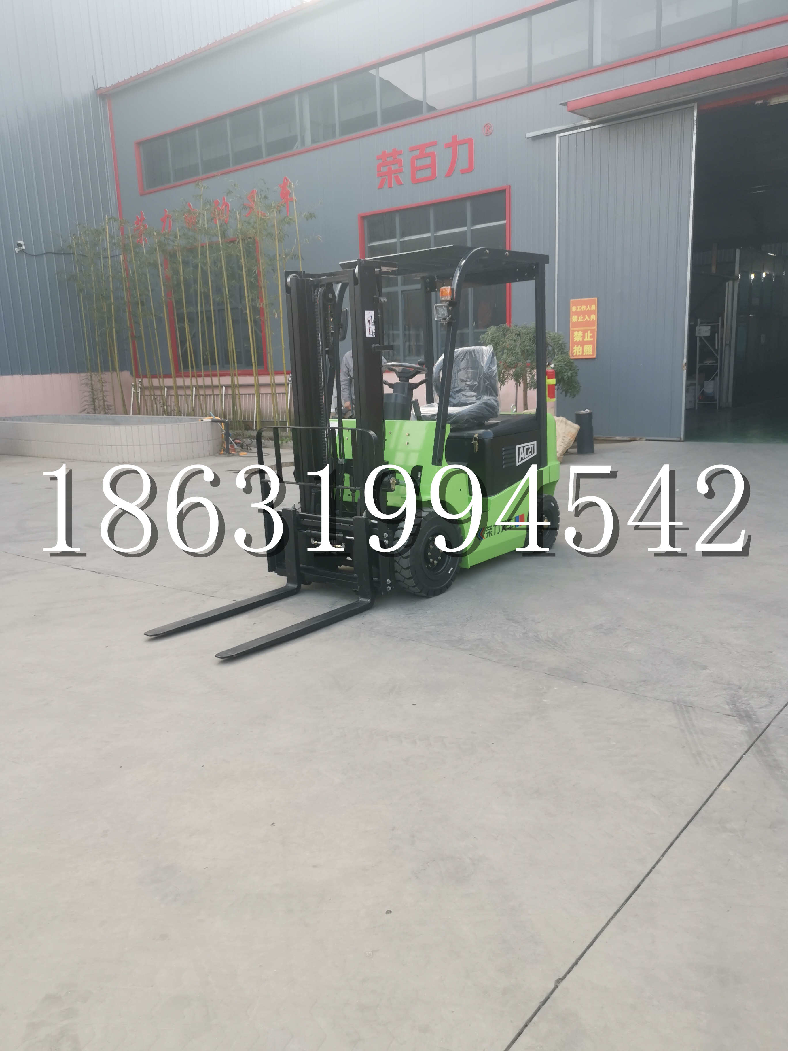 琉球乡优程2.5吨站驾式全电动液压搬运车3吨电动叉车锂电池托盘铲车地牛